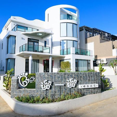 澎湖遛一遛旅店 Apartment Magong Exterior foto