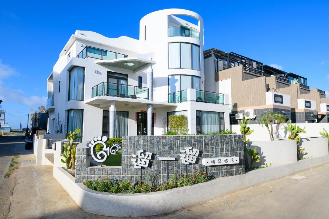 澎湖遛一遛旅店 Apartment Magong Exterior foto